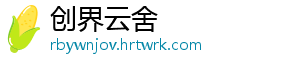 米饼怎么做 5.在准备适量的面包糠-创界云舍